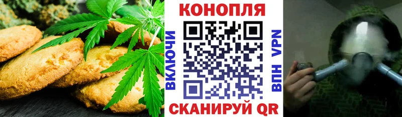 Canna-Cookies марихуана  купить наркотики сайты  Щучье 