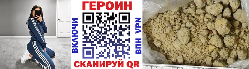 ГЕРОИН афганец  магазин продажи   Щучье 