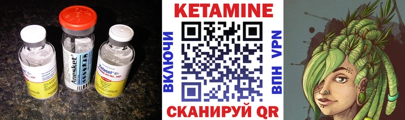 КЕТАМИН ketamine  Щучье 