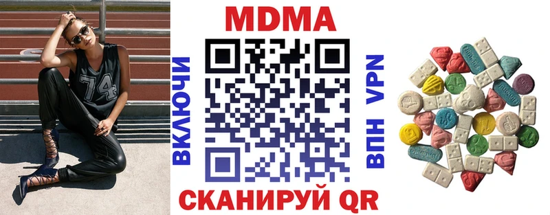 МДМА кристаллы  blacksprut онион  Щучье 