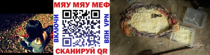 где найти наркотики  Щучье  Меф mephedrone 