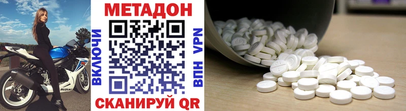 что такое   Щучье  Метадон methadone 